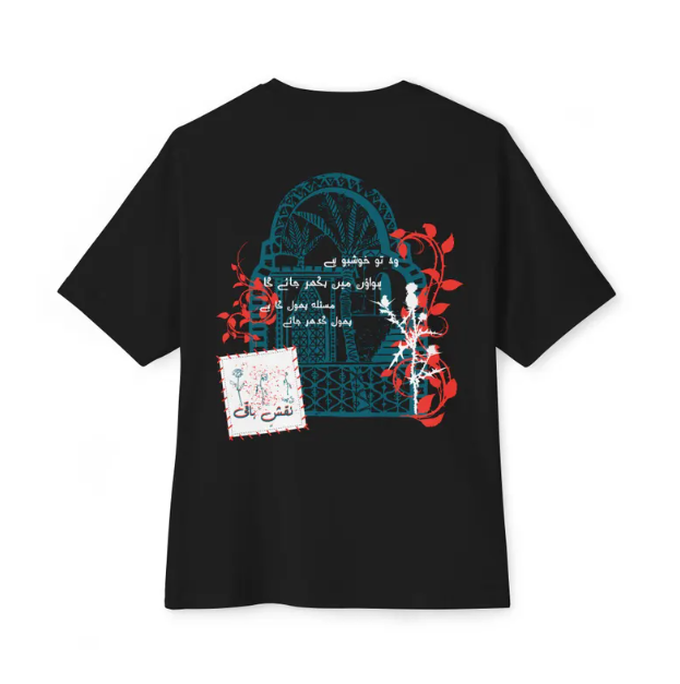 Urdu Calligraphy Art T-Shirt, Urdu Love Poetry Tee, Pakistani Desi Art Shirt, Pakistan T-shirt | Virsa Heritage