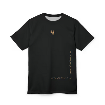 Pakistani Art T-shirt, Urdu Calligraphy Streetwear, Desi Pakistani T-shirt | Urdu Poetry T-shirt | Virsa Heritage Shirt