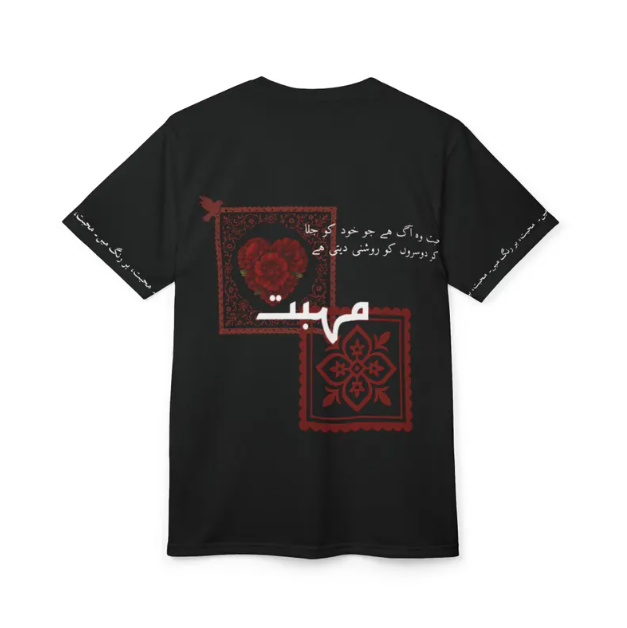 Muhabbat Urdu Calligraphy Unisex T-Shirt, Urdu Love Poetry Tee, Pakistani Desi Art Shirt, Pakistan T-shirt | Virsa Heritage